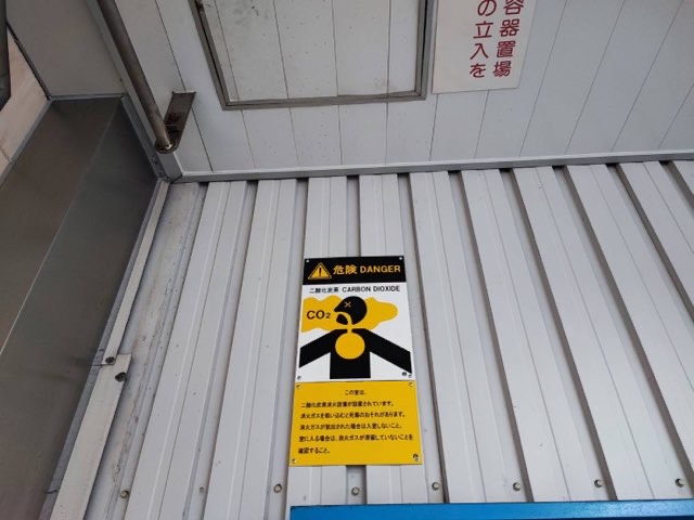 二酸化炭素消火設備標識貼替えの画像